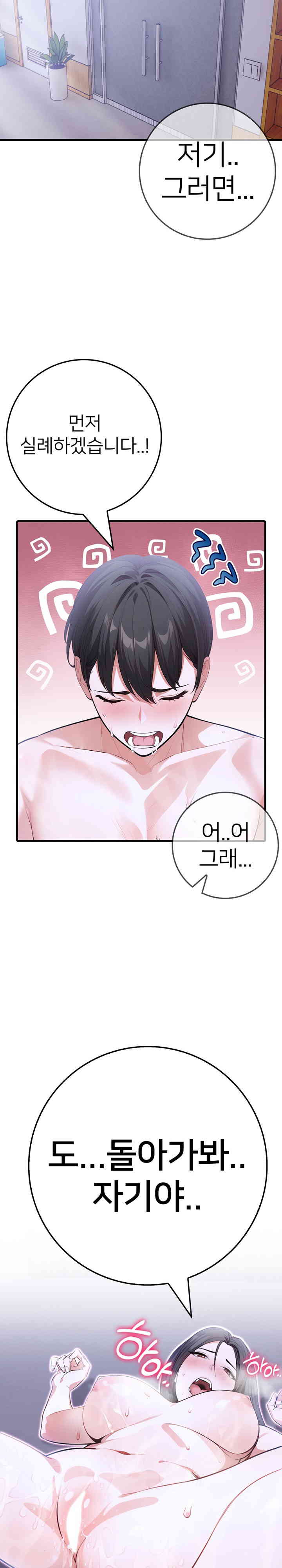 The Female Professor and the Nude Artist Raw Chapter 6 image 24
