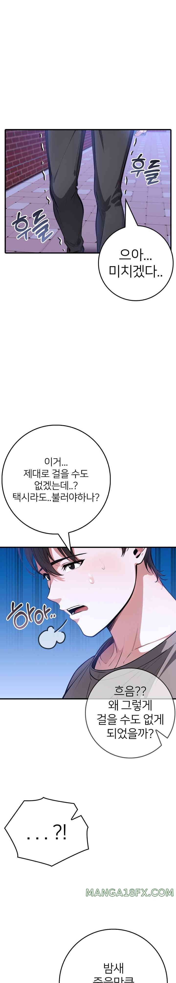 The Female Professor and the Nude Artist Raw Chapter 6 image 26