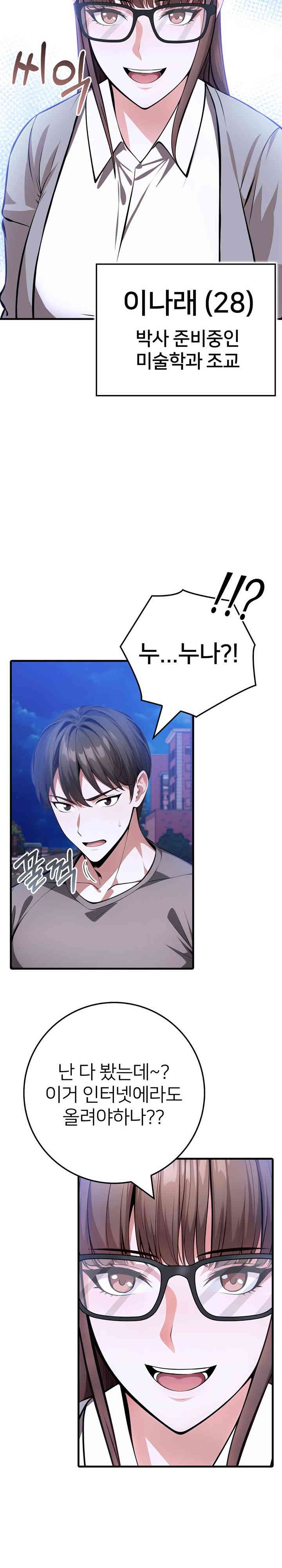 The Female Professor and the Nude Artist Raw Chapter 6 image 29