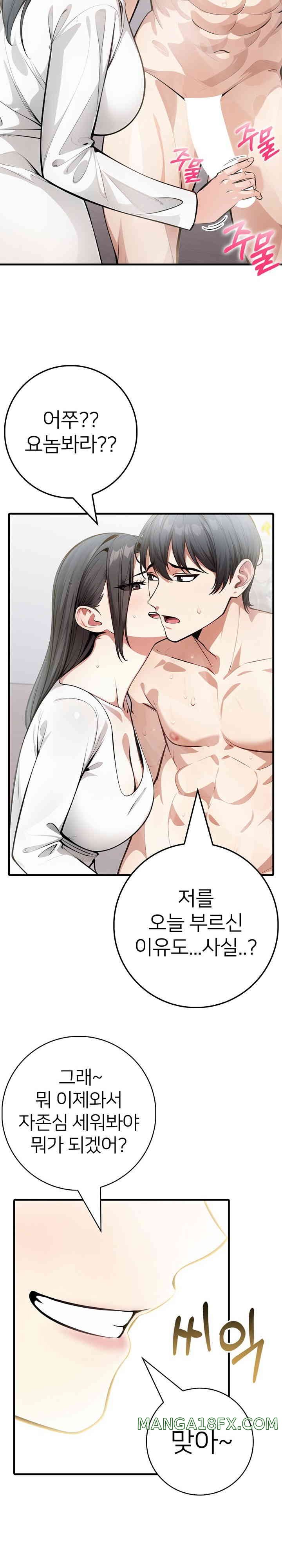 The Female Professor and the Nude Artist Raw Chapter 6 image 4
