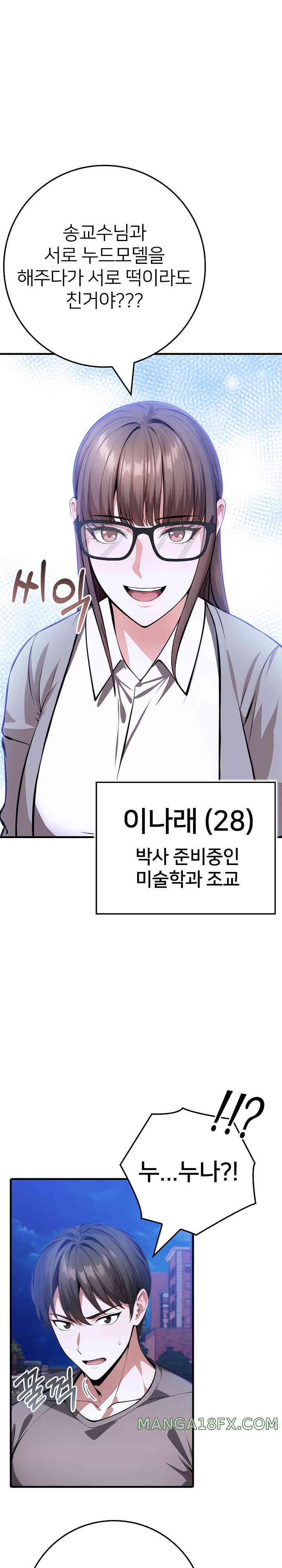 The Female Professor and the Nude Artist Raw Chapter 7 image 0