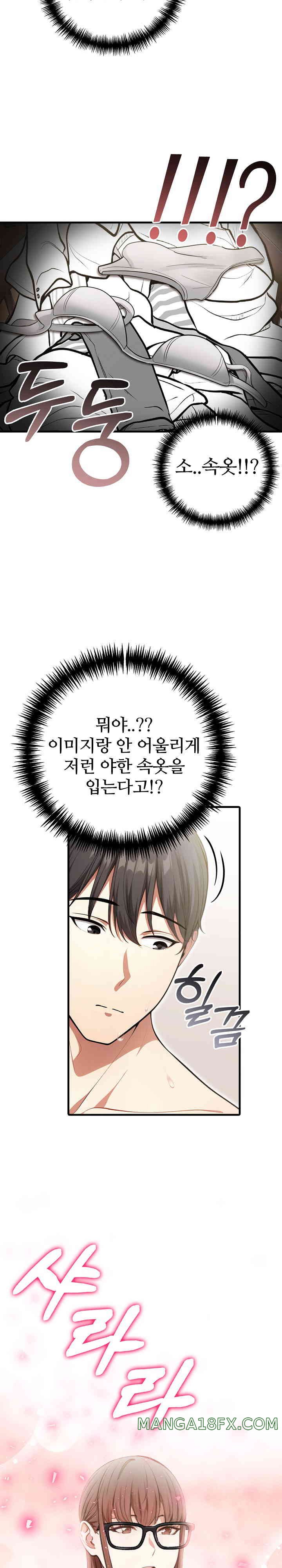 The Female Professor and the Nude Artist Raw Chapter 7 image 11