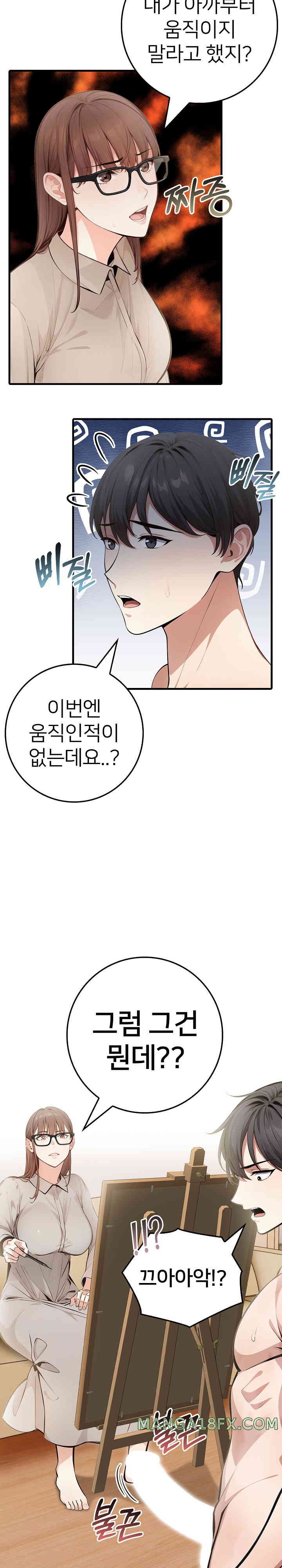The Female Professor and the Nude Artist Raw Chapter 7 image 14