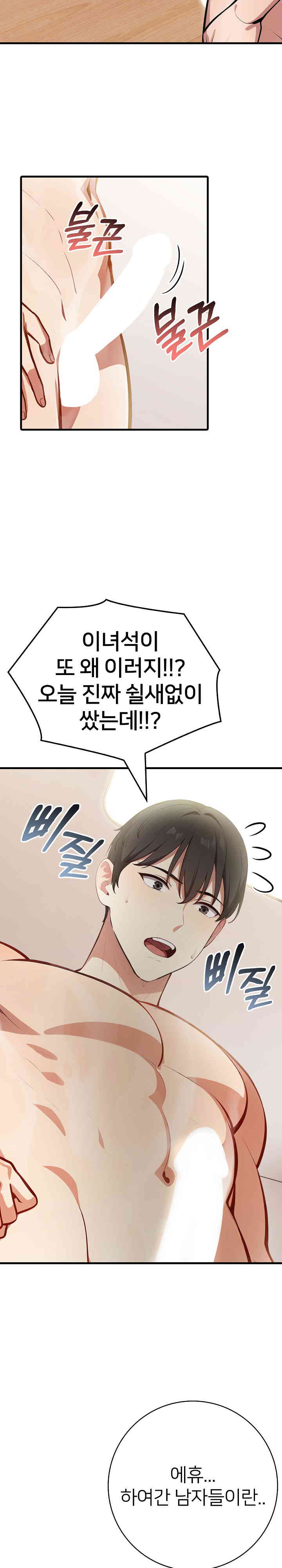 The Female Professor and the Nude Artist Raw Chapter 7 image 15