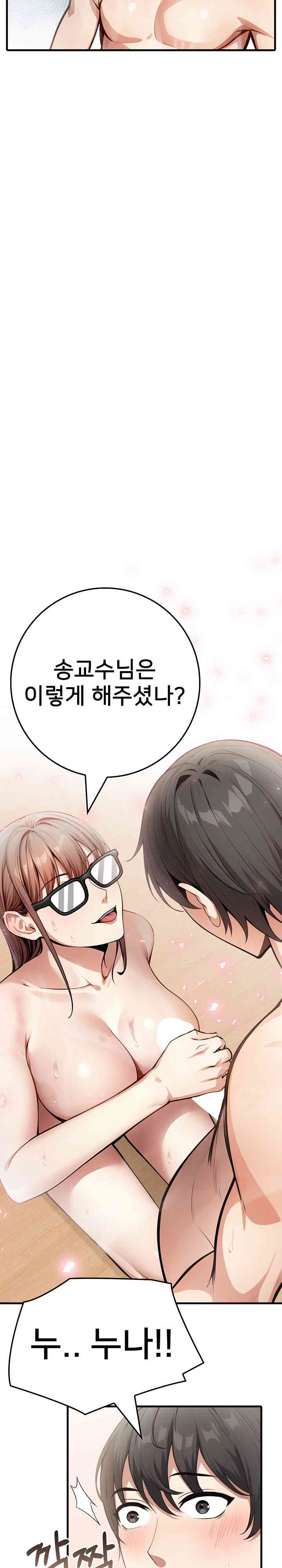 The Female Professor and the Nude Artist Raw Chapter 7 image 18