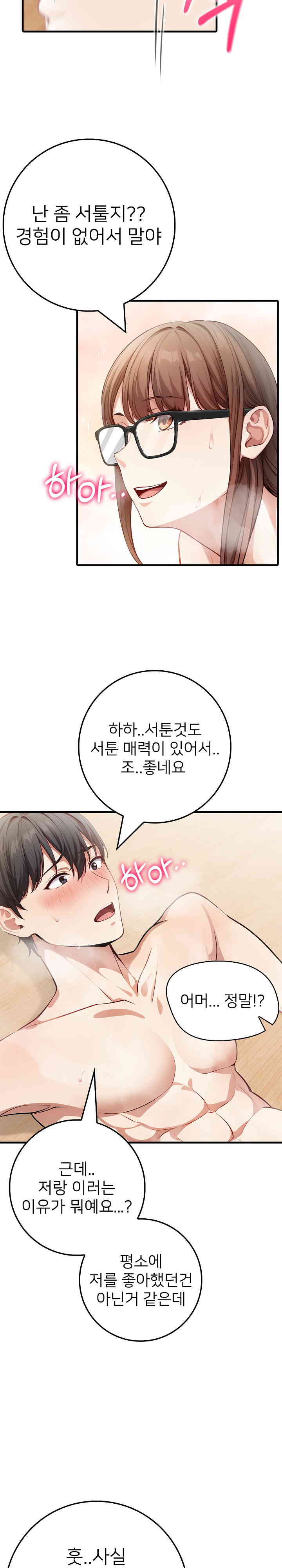 The Female Professor and the Nude Artist Raw Chapter 7 image 21