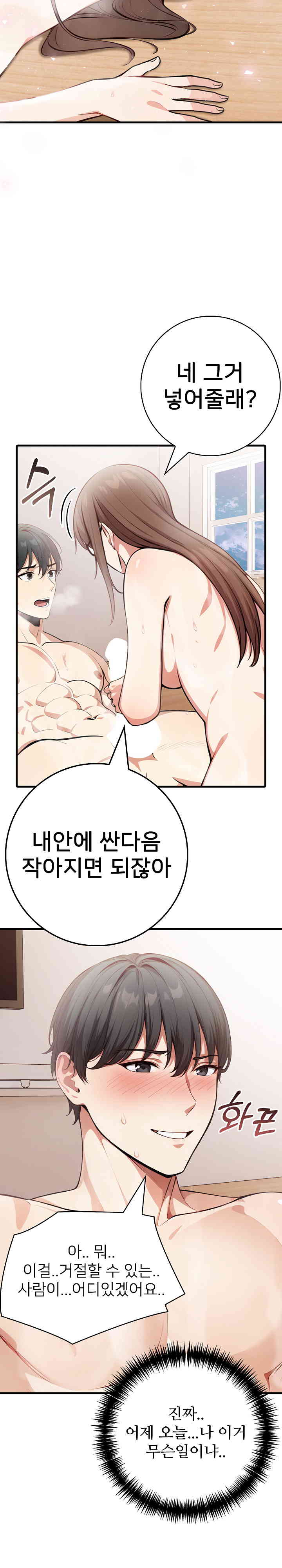 The Female Professor and the Nude Artist Raw Chapter 7 image 24