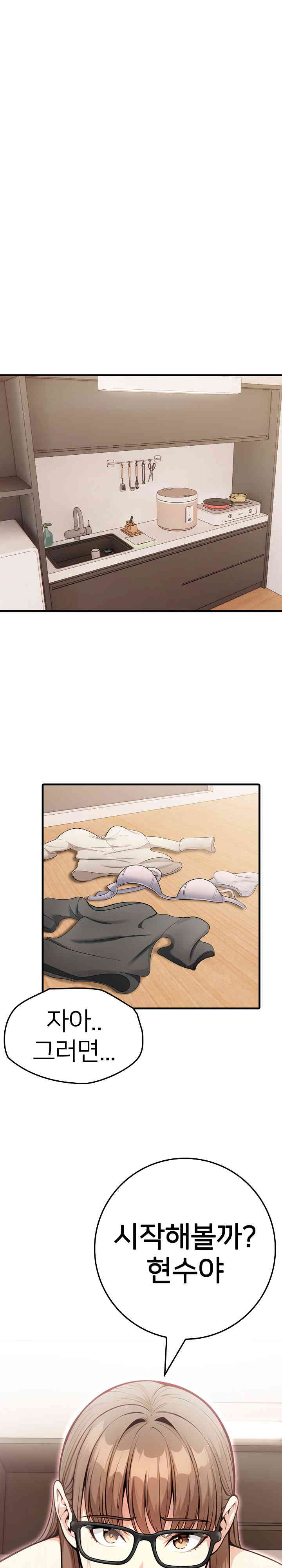 The Female Professor and the Nude Artist Raw Chapter 7 image 25