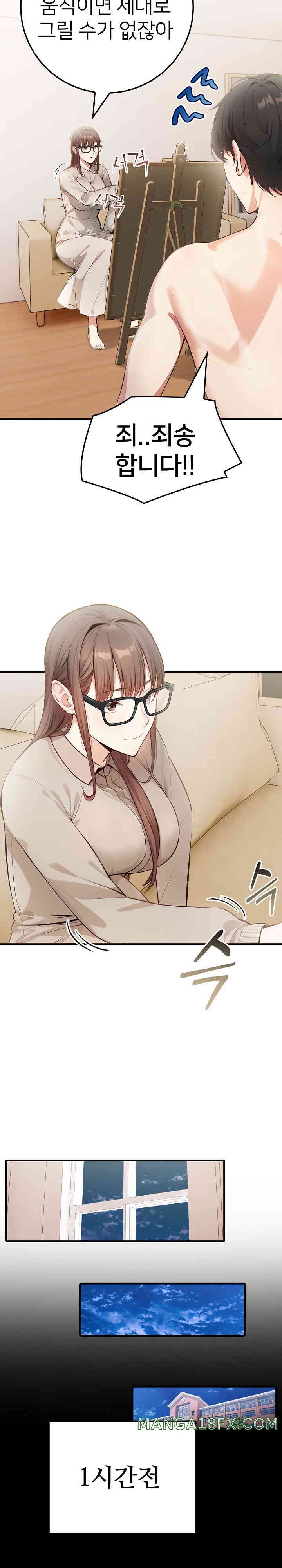 The Female Professor and the Nude Artist Raw Chapter 7 image 4