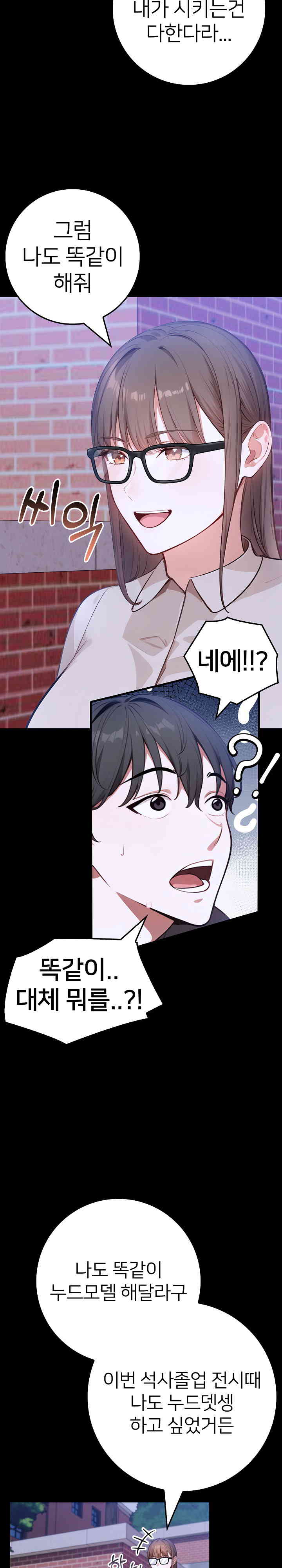 The Female Professor and the Nude Artist Raw Chapter 7 image 8