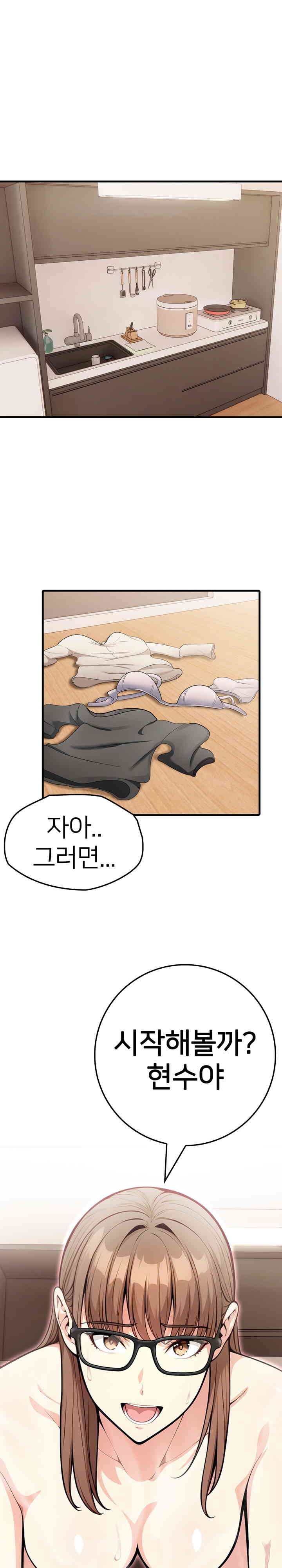The Female Professor and the Nude Artist Raw Chapter 8 image 0