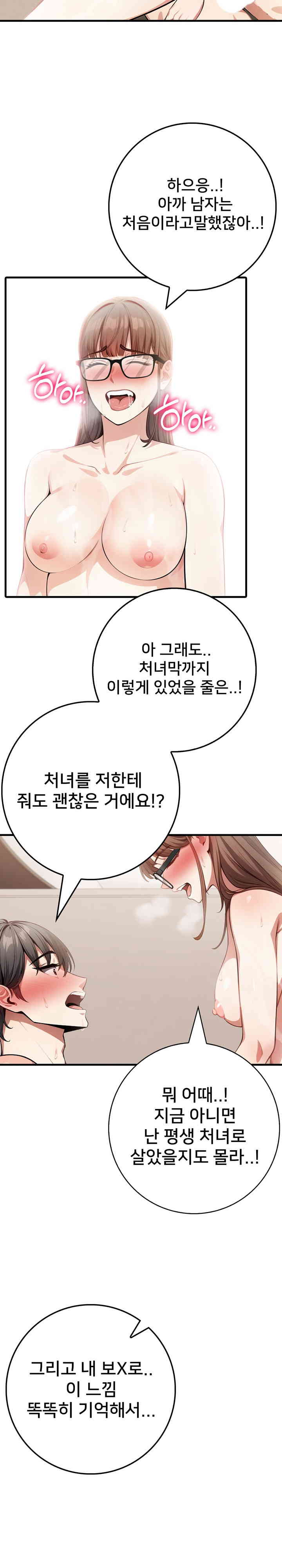 The Female Professor and the Nude Artist Raw Chapter 8 image 9