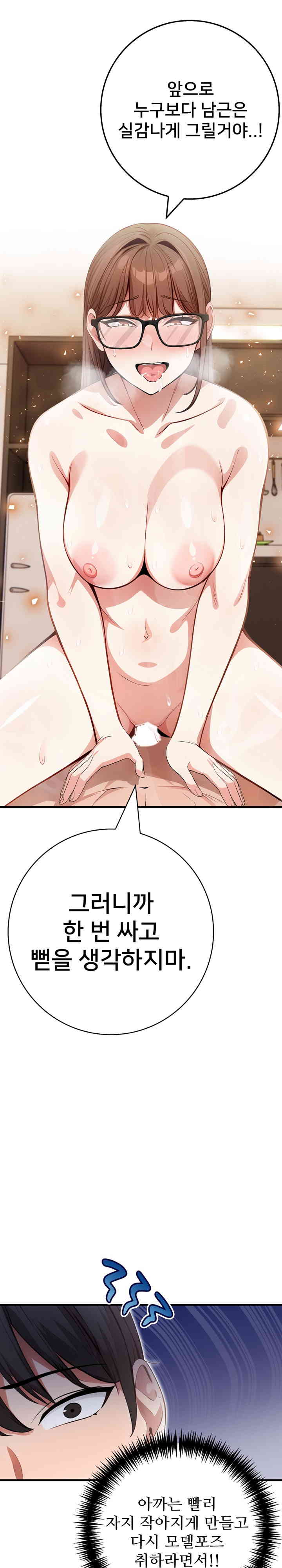 The Female Professor and the Nude Artist Raw Chapter 8 image 10
