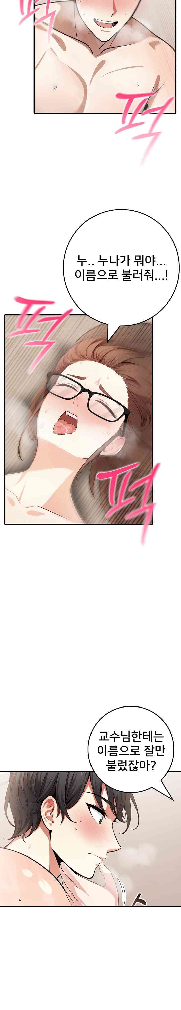 The Female Professor and the Nude Artist Raw Chapter 8 image 13