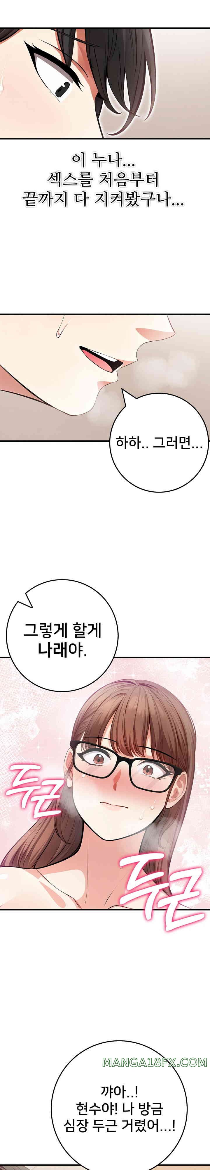The Female Professor and the Nude Artist Raw Chapter 8 image 14