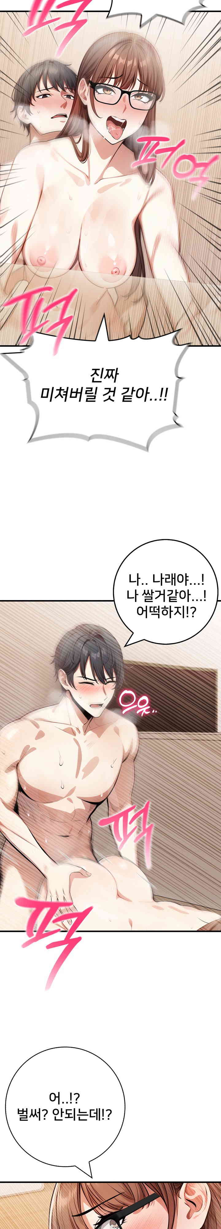 The Female Professor and the Nude Artist Raw Chapter 8 image 16