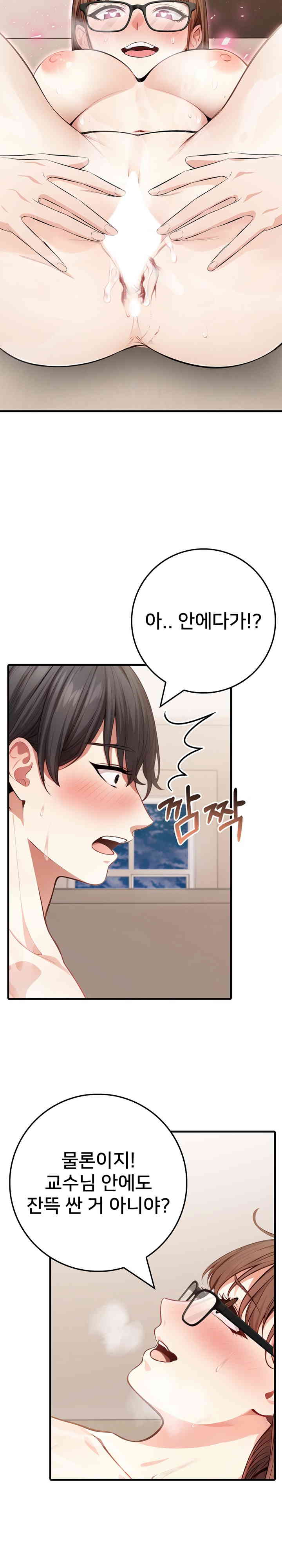 The Female Professor and the Nude Artist Raw Chapter 8 image 19