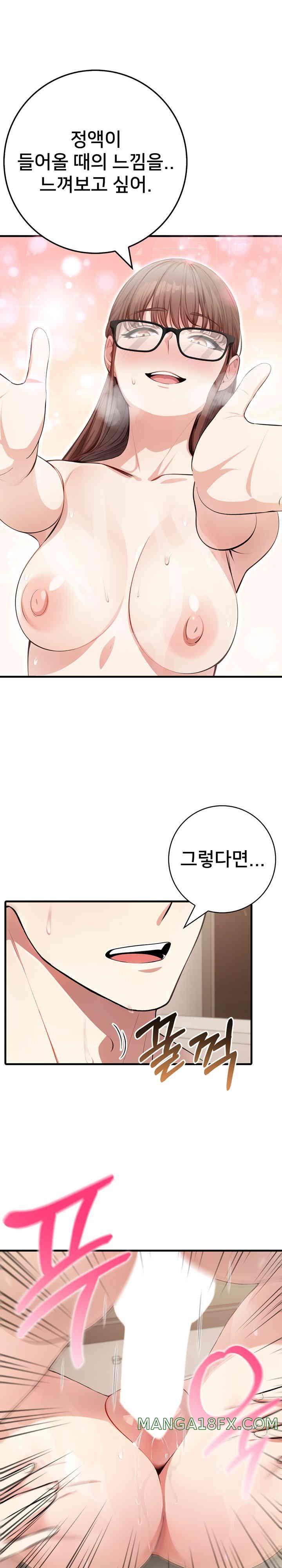 The Female Professor and the Nude Artist Raw Chapter 8 image 20