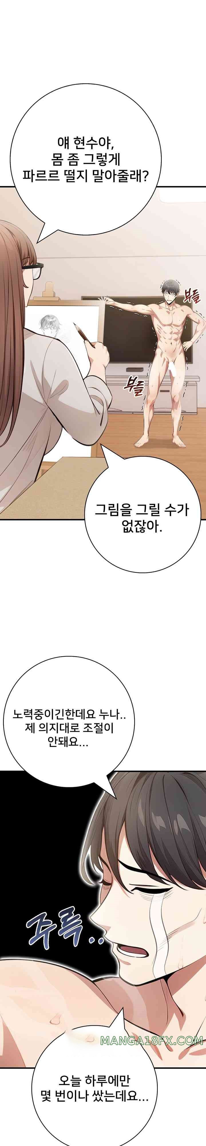 The Female Professor and the Nude Artist Raw Chapter 8 image 24