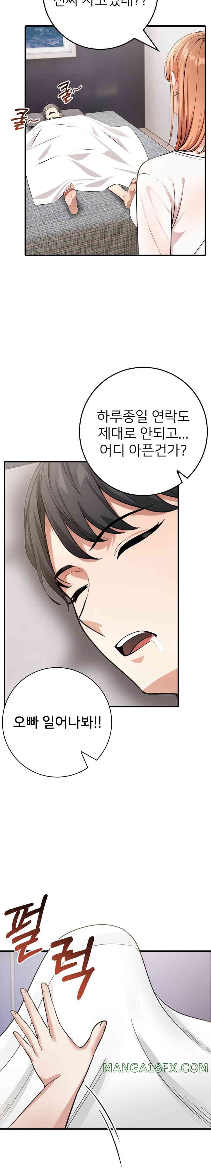 The Female Professor and the Nude Artist Raw Chapter 8 image 28