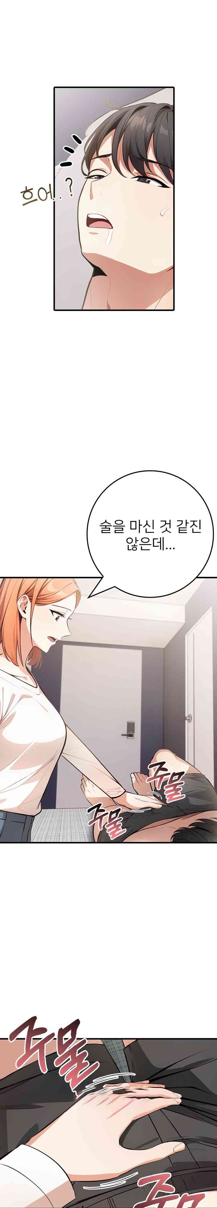 The Female Professor and the Nude Artist Raw Chapter 8 image 29