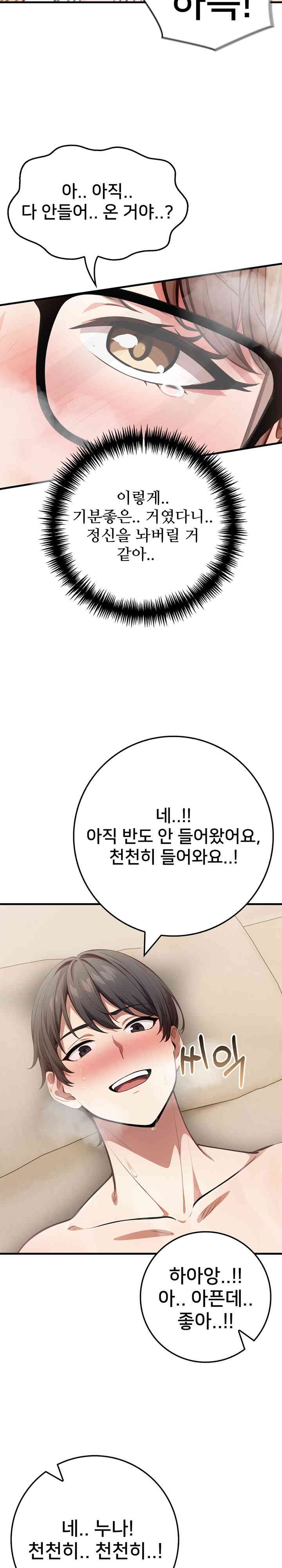 The Female Professor and the Nude Artist Raw Chapter 8 image 4