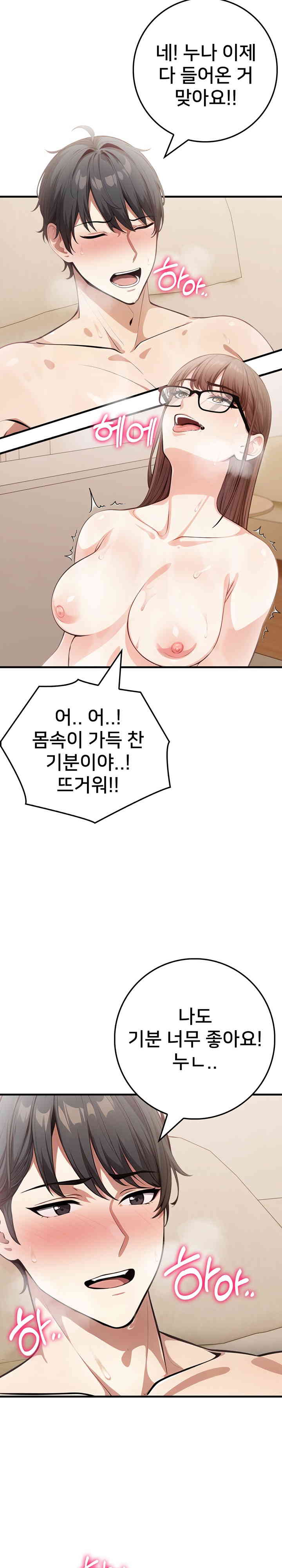 The Female Professor and the Nude Artist Raw Chapter 8 image 7