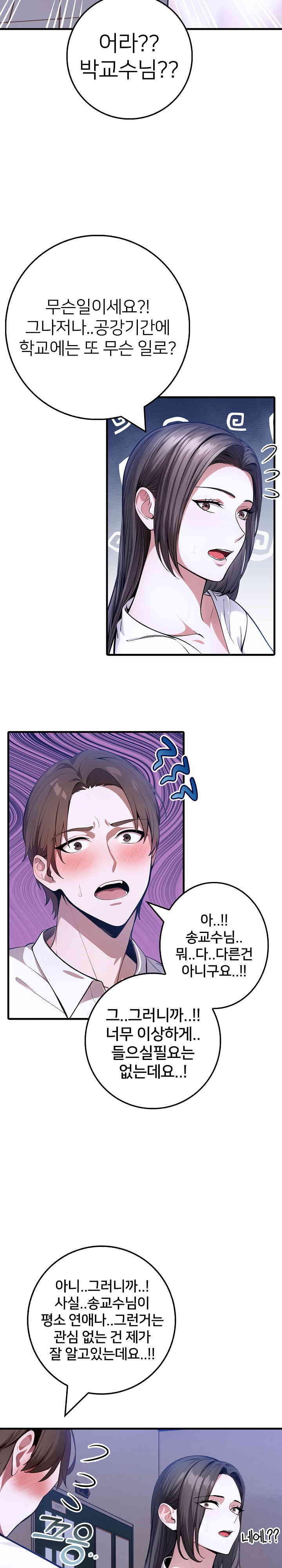 The Female Professor and the Nude Artist Raw Chapter 9 image 9
