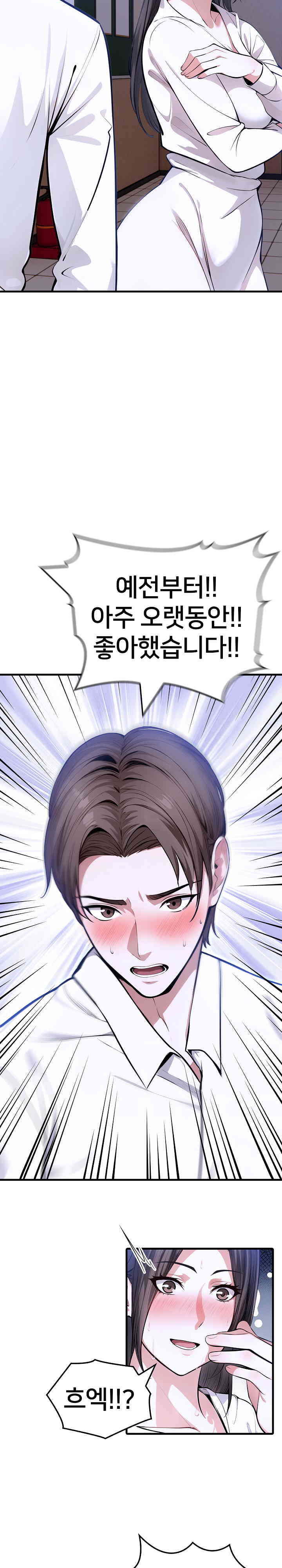 The Female Professor and the Nude Artist Raw Chapter 9 image 10