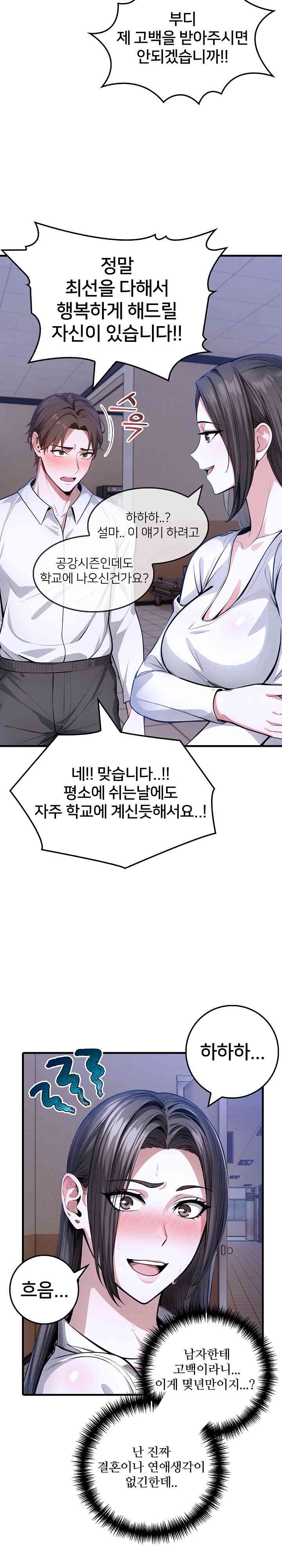The Female Professor and the Nude Artist Raw Chapter 9 image 11