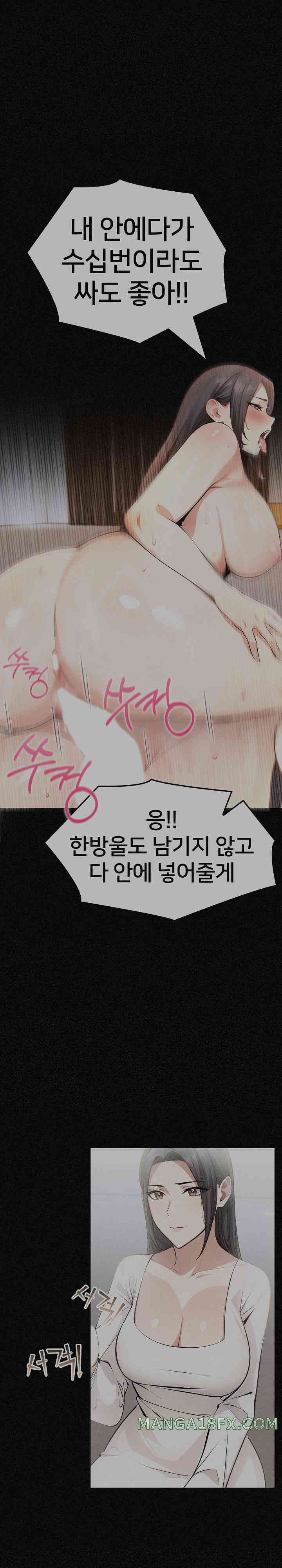 The Female Professor and the Nude Artist Raw Chapter 9 image 13