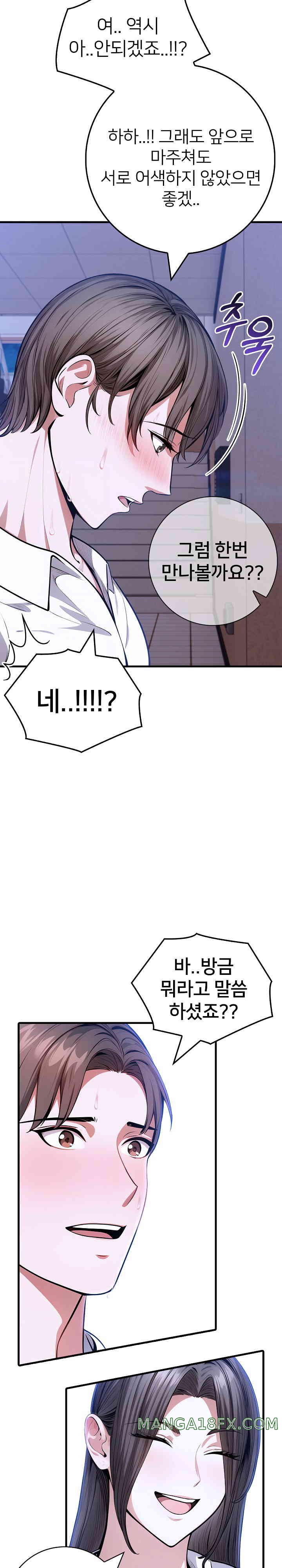 The Female Professor and the Nude Artist Raw Chapter 9 image 15