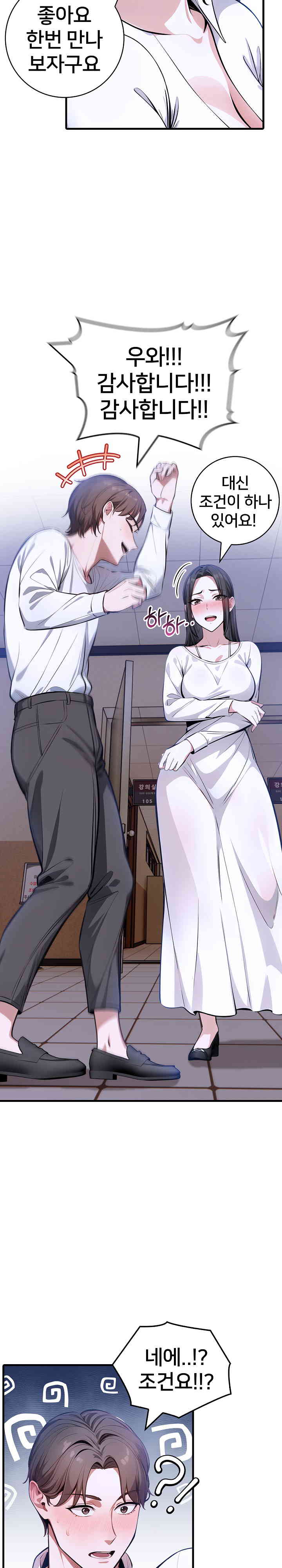 The Female Professor and the Nude Artist Raw Chapter 9 image 16