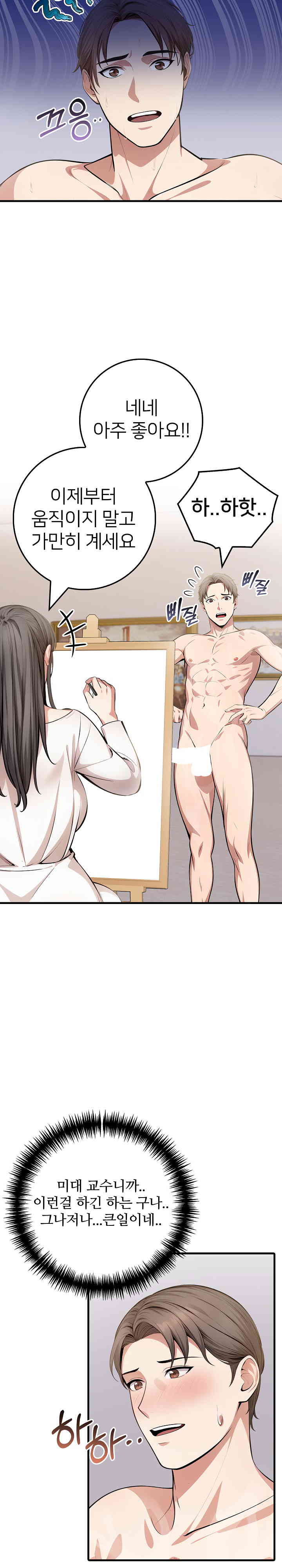 The Female Professor and the Nude Artist Raw Chapter 9 image 18