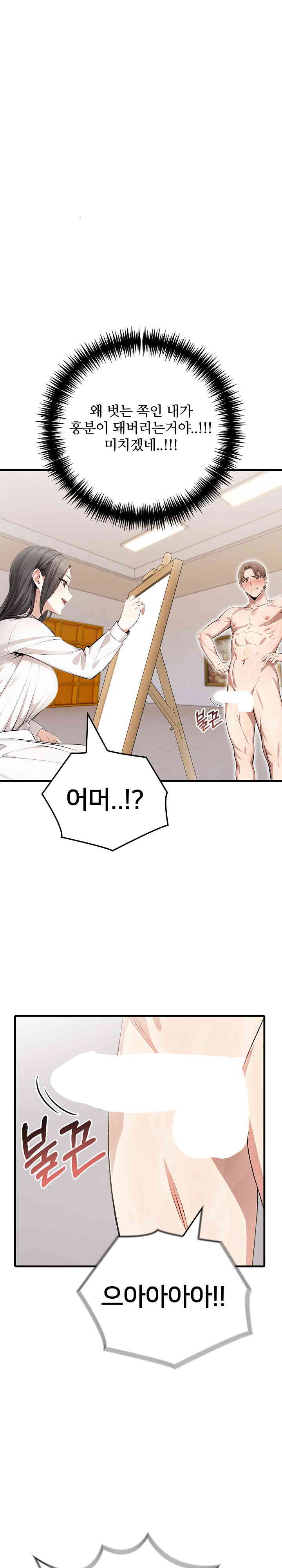 The Female Professor and the Nude Artist Raw Chapter 9 image 19