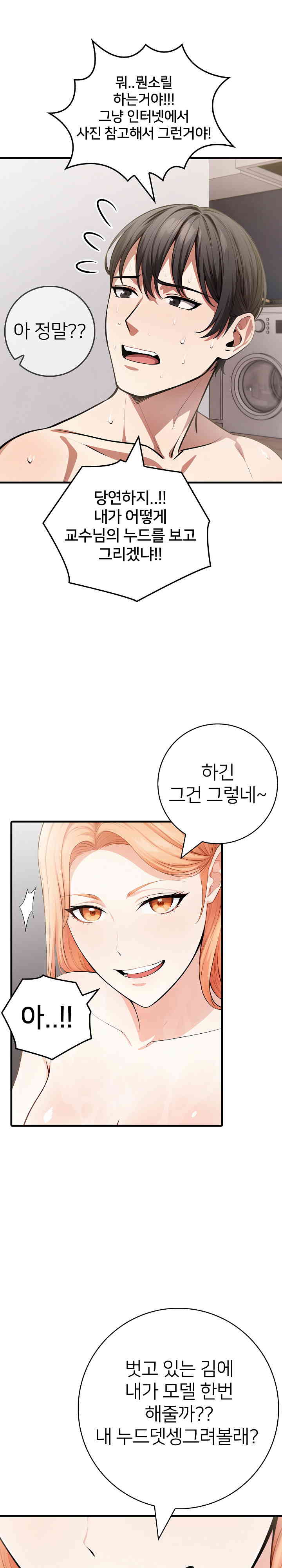 The Female Professor and the Nude Artist Raw Chapter 9 image 27