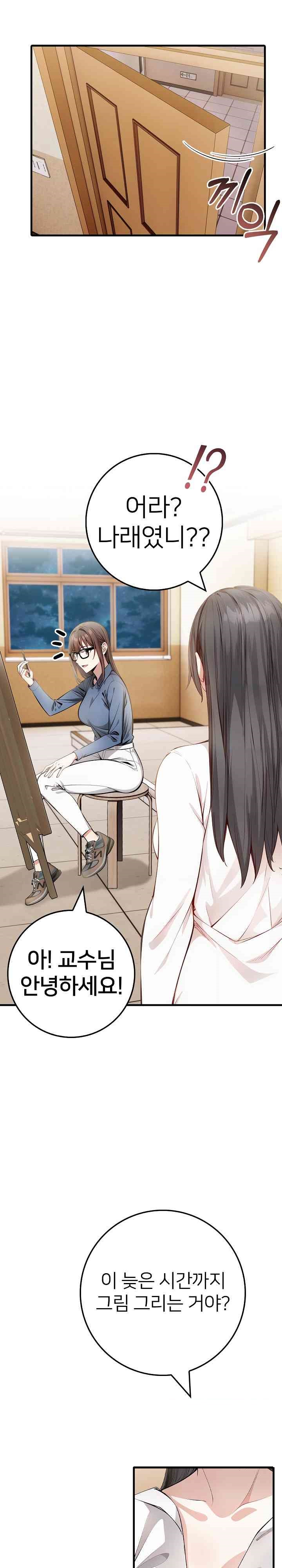 The Female Professor and the Nude Artist Raw Chapter 9 image 3
