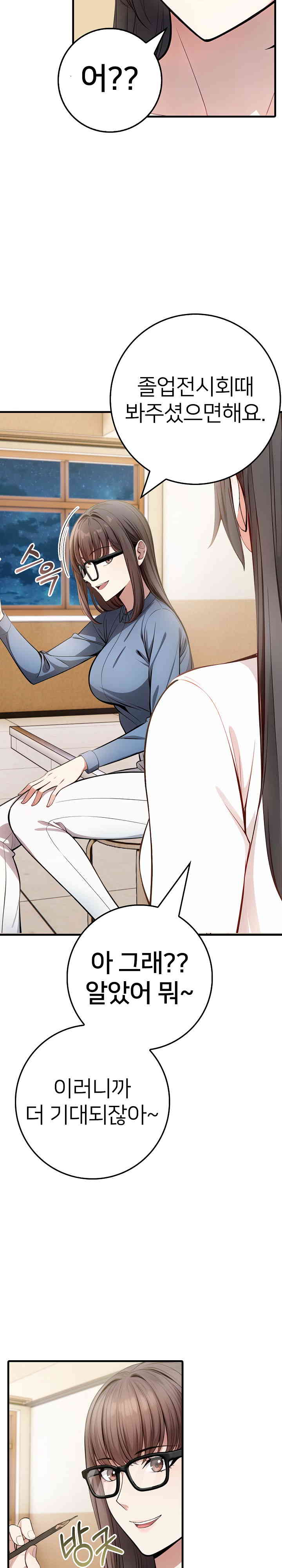 The Female Professor and the Nude Artist Raw Chapter 9 image 5