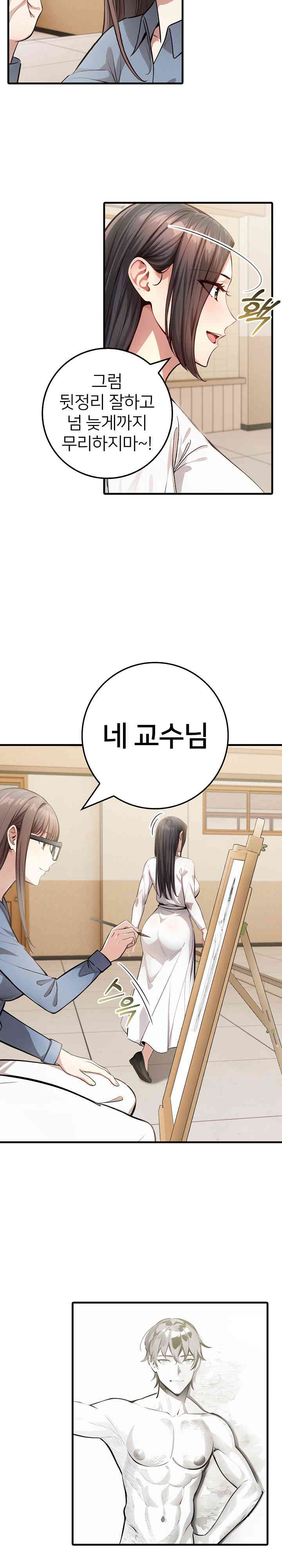 The Female Professor and the Nude Artist Raw Chapter 9 image 6