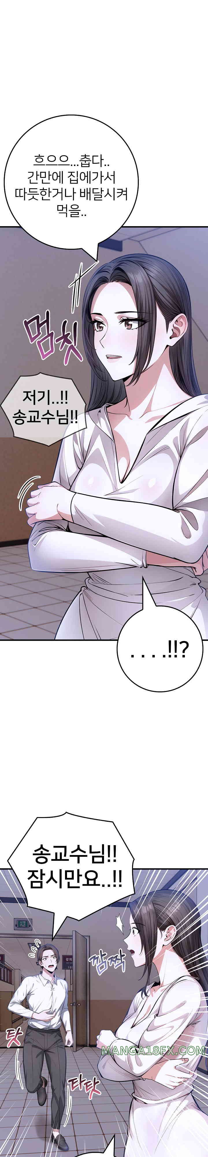 The Female Professor and the Nude Artist Raw Chapter 9 image 8