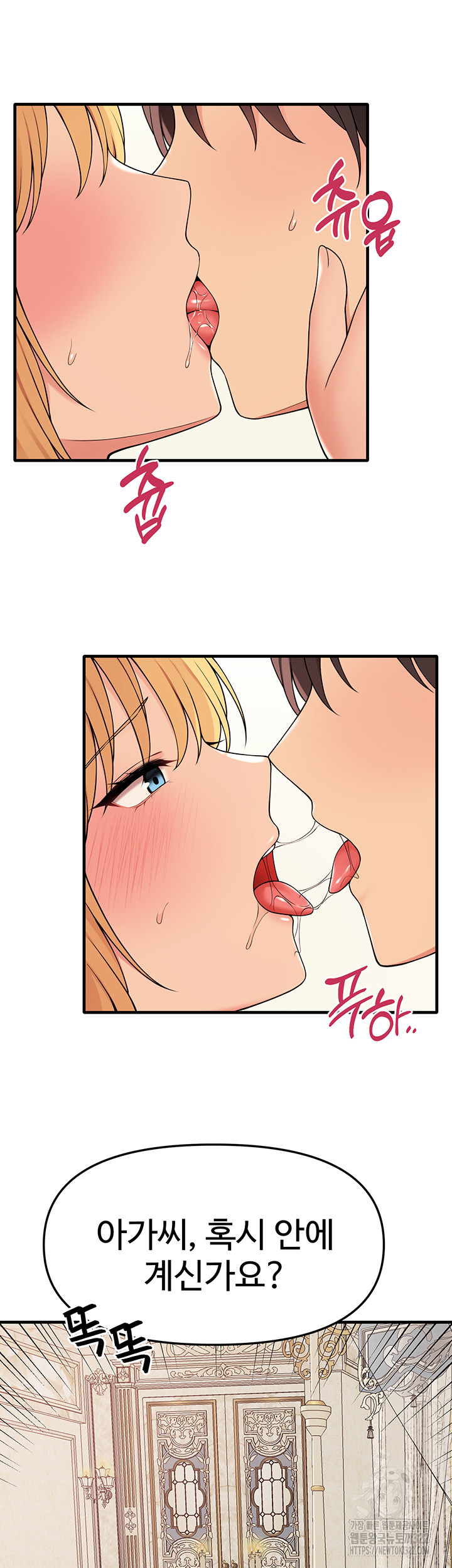 Elf Who Likes To Be Humiliated Raw Chapter 73 image 10