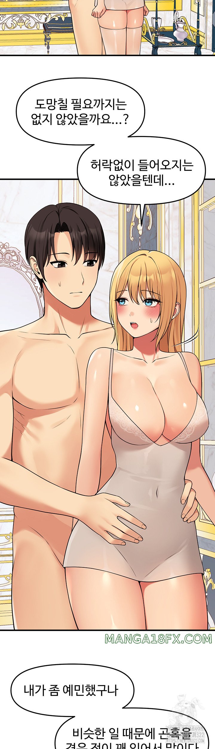 Elf Who Likes To Be Humiliated Raw Chapter 73 image 15