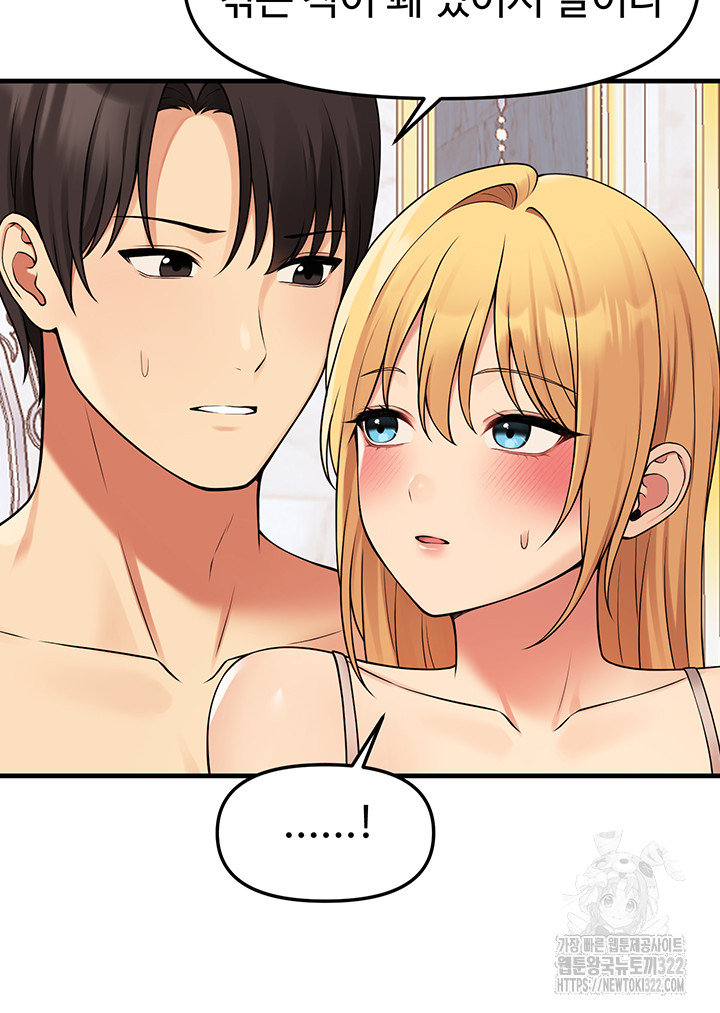 Elf Who Likes To Be Humiliated Raw Chapter 73 image 16