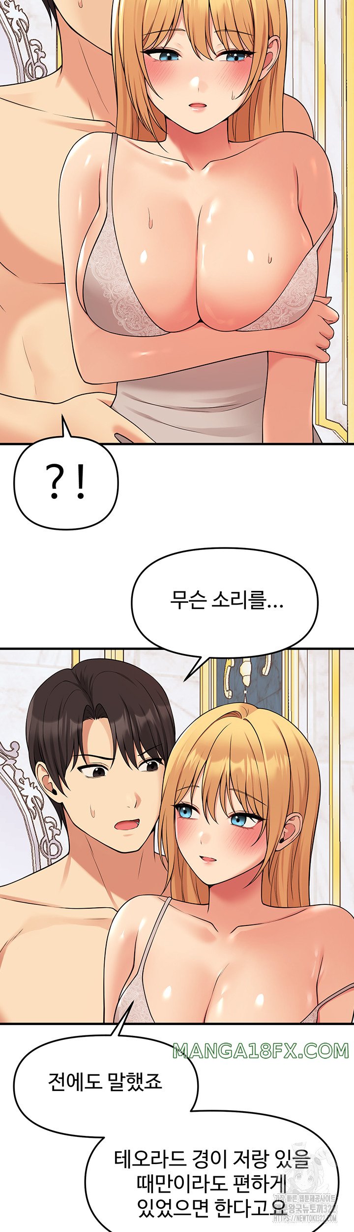 Elf Who Likes To Be Humiliated Raw Chapter 73 image 18