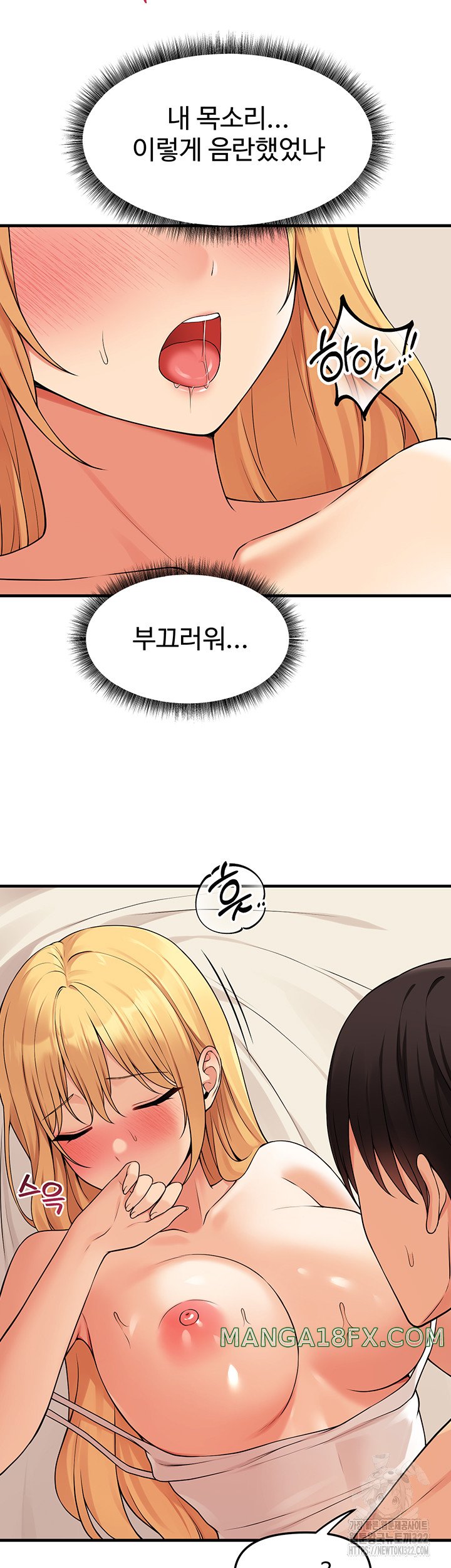 Elf Who Likes To Be Humiliated Raw Chapter 73 image 1
