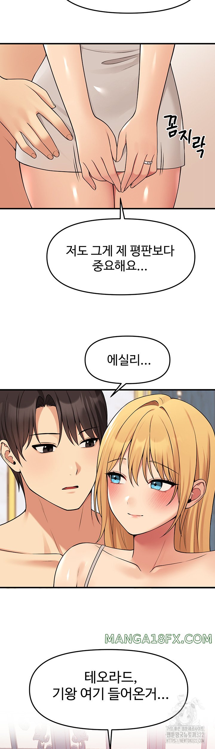 Elf Who Likes To Be Humiliated Raw Chapter 73 image 19
