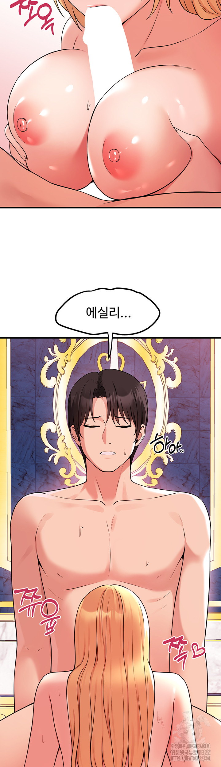 Elf Who Likes To Be Humiliated Raw Chapter 73 image 23