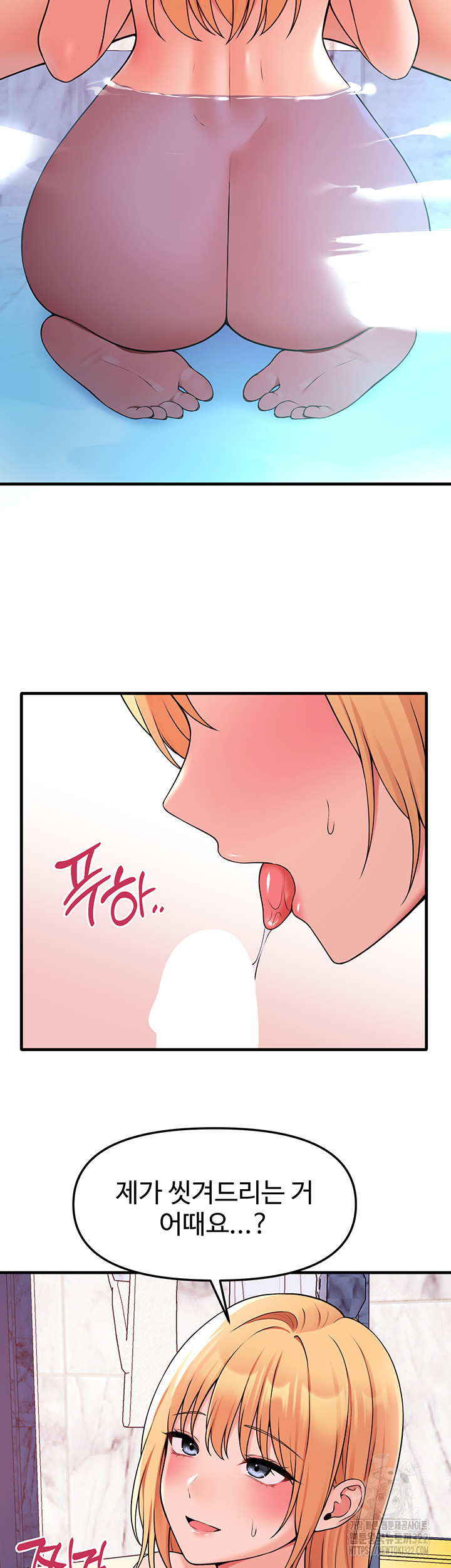 Elf Who Likes To Be Humiliated Raw Chapter 73 image 24