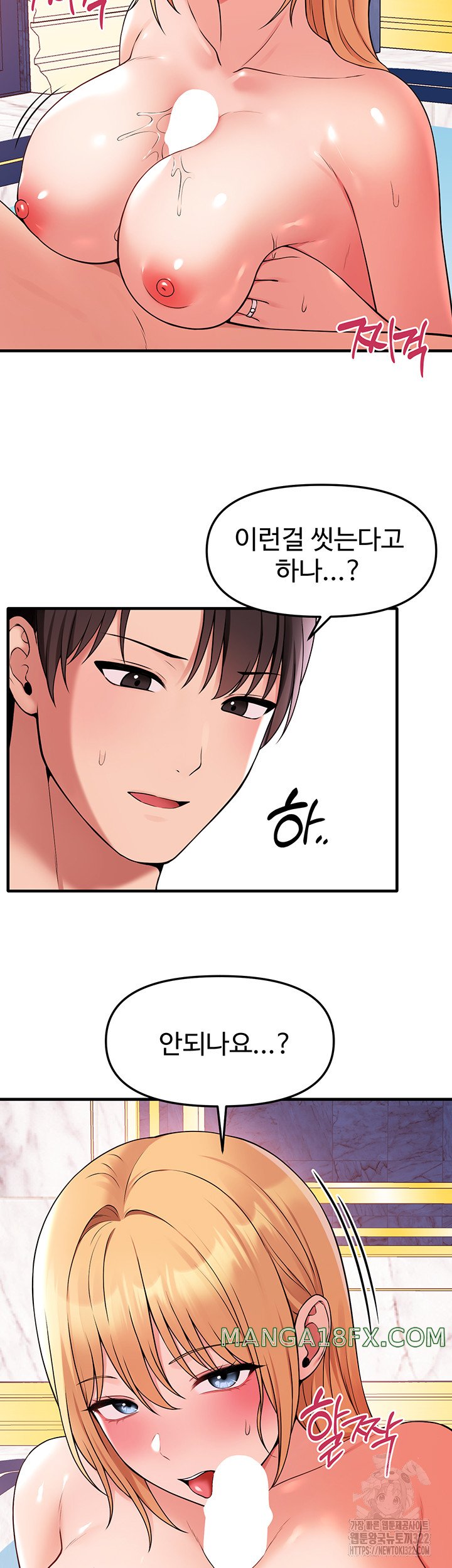 Elf Who Likes To Be Humiliated Raw Chapter 73 image 25