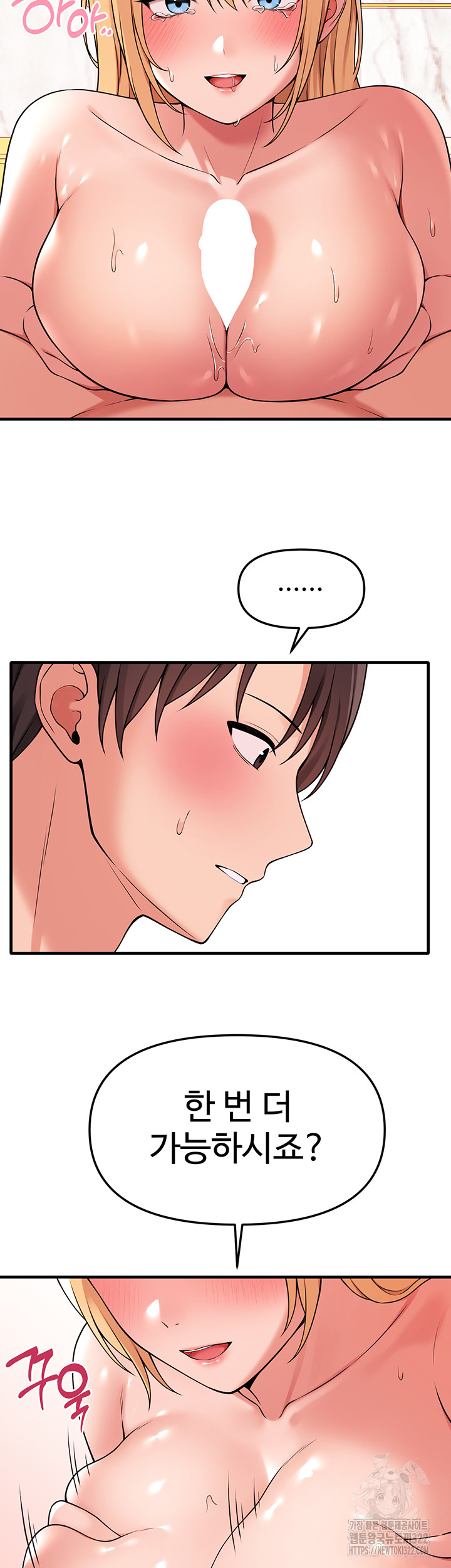 Elf Who Likes To Be Humiliated Raw Chapter 73 image 32